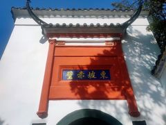 -东坡赤壁风景名胜区