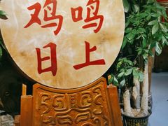 -单家老院·院子里的青岛菜(沙子口店)