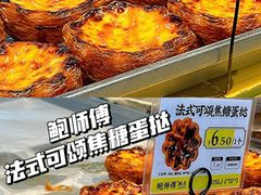-鲍师傅糕点(五月花店)