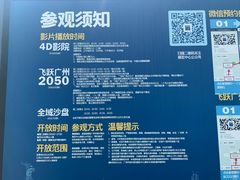 -广州市城市规划展览中心