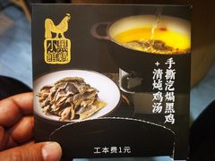 -黑鸡小馆(金源店)