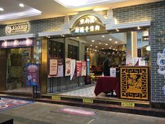 门面-点都德(北京路贰店)