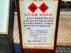 -广东圆玄道观
