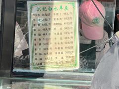 门面-洪记白水羊头(天坛店)