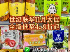 -世纪联华(杭州新塘路店)