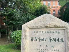 -青岛啤酒博物馆