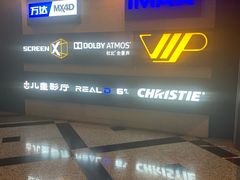 -万达影城(锦华万达广场IMAX店)