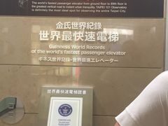 -台北101