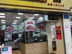 门面-珍珍小食店(西华路店)