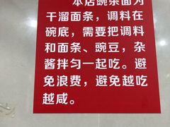 -花市豌杂面(民生路店)