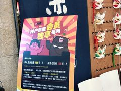 -神户赤童日式烤肉(金地广场店)