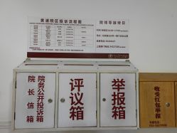 -复旦大学附属妇产科医院(黄浦院区)