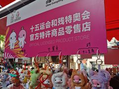 -越秀西湖花市(广州城市广场花卉店)