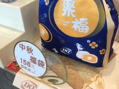 -DQ·蛋糕·冰淇淋(惠山万达店)