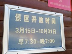 -大岭沟猕猴桃谷风景区