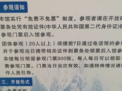 -中国第四纪冰川遗迹陈列馆