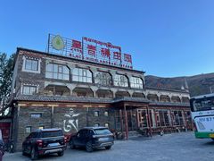 -黑青稞庄园·新式藏餐·牦牛肉汤锅(新都桥店)