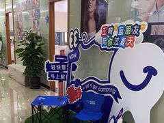 -茂菊口腔连锁(浦东南路店)