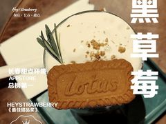 -黑草莓(重庆路店)