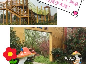 亲子爆款|种动员亲子农场亲近自然的网红打卡地！