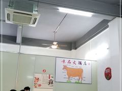 大堂-味品鲜牛肉火锅店(西门店)