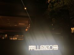 -LAMP BAR 水烟音乐酒吧