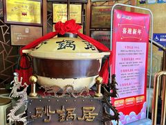 -砂锅居(西四店)
