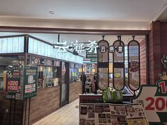 -云海肴·汽锅鸡·云南菜(高德置地店)
