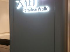 -首开·龙湖成都西宸天街
