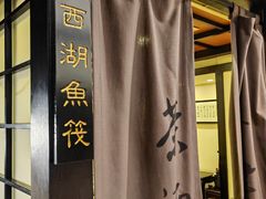 -茶叁酒肆·楚味江湖(菱角湖店)
