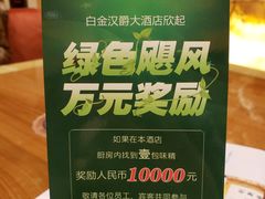 -白金汉爵大酒店·中餐厅(相城店)