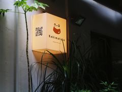 -Kekimatata 生日蛋糕·烘焙教学