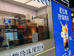 -煲珠公·老红糖珍珠奶茶(长宁龙之梦店)