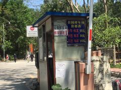 -火炉山森林公园