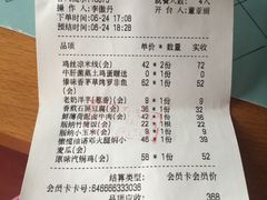 账单-云海肴·汽锅鸡·云南菜(天山百盛优客店)