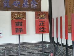 -平遥县衙