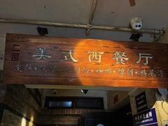 -么哈MOJAR(北京五道口店)