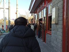 -秋栗香(地安门店)