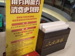 -文杏酒楼(一品天下店)