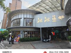-靓靓蒸虾·头牌蒸虾(沙湖旗舰店)
