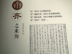 -齐文化博物馆