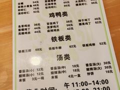 -恩宏德餐馆(甘肃路店)