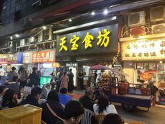 -天宝食坊·啫啫煲大排档(西华路店)