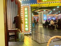 -天津卫码头(南开大悦城店)