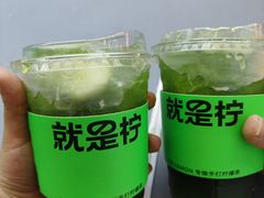 -Yes Lemon就是柠·手打柠檬茶(苏州中心一店)