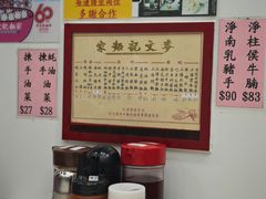 -麦文记面家(佐敦店)