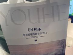 -UH祐禾(上海五角场万达店)