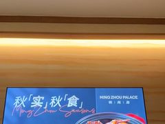 -明州小宴(文化广场店)