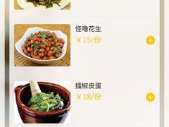 -田趣园