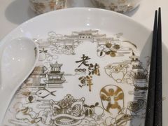 -老蒲鲜(涵江店)